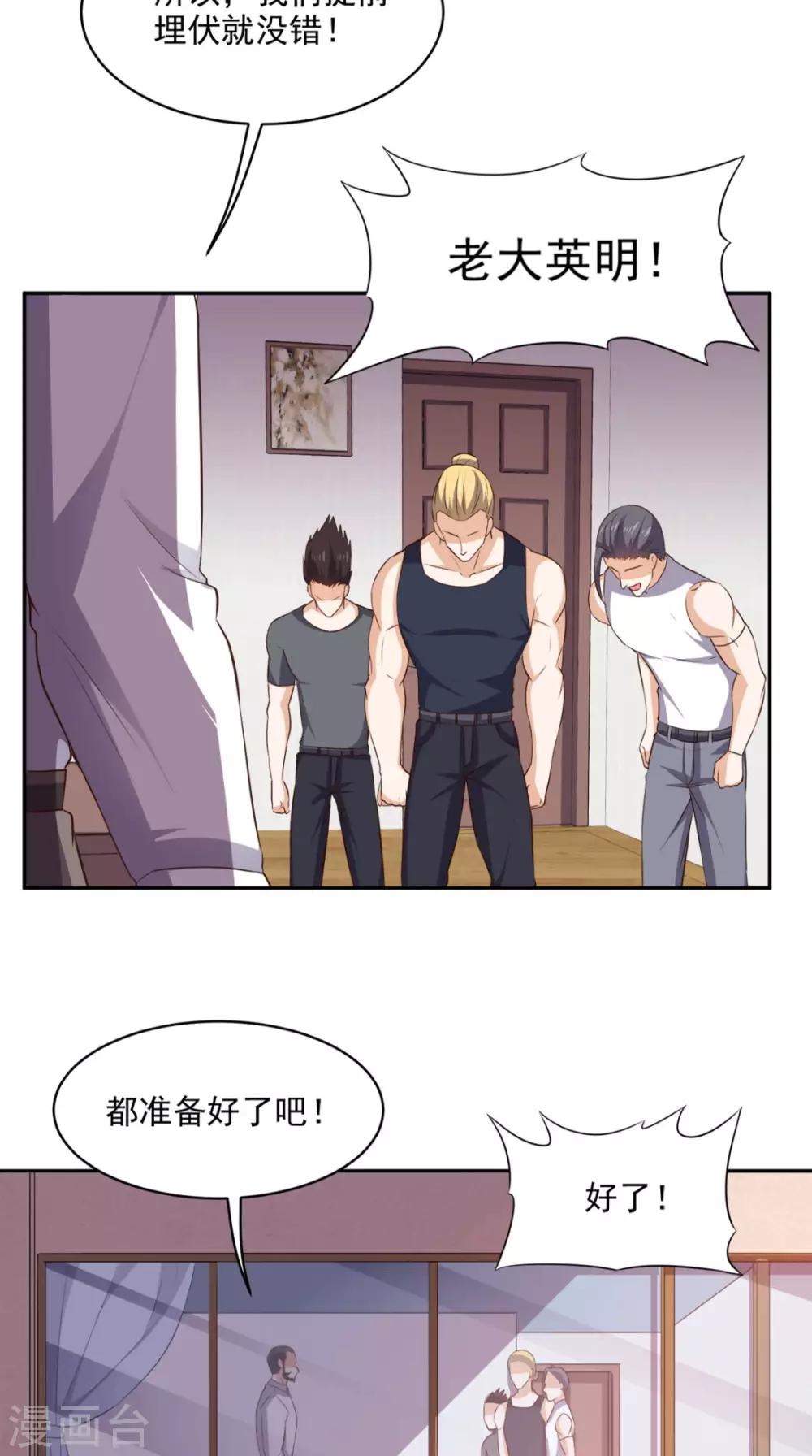 《超级微信》漫画最新章节第58话 今晚可能不太平免费下拉式在线观看章节第【18】张图片