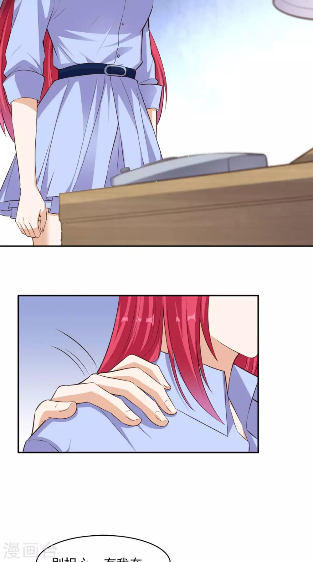 《超级微信》漫画最新章节第58话 今晚可能不太平免费下拉式在线观看章节第【5】张图片