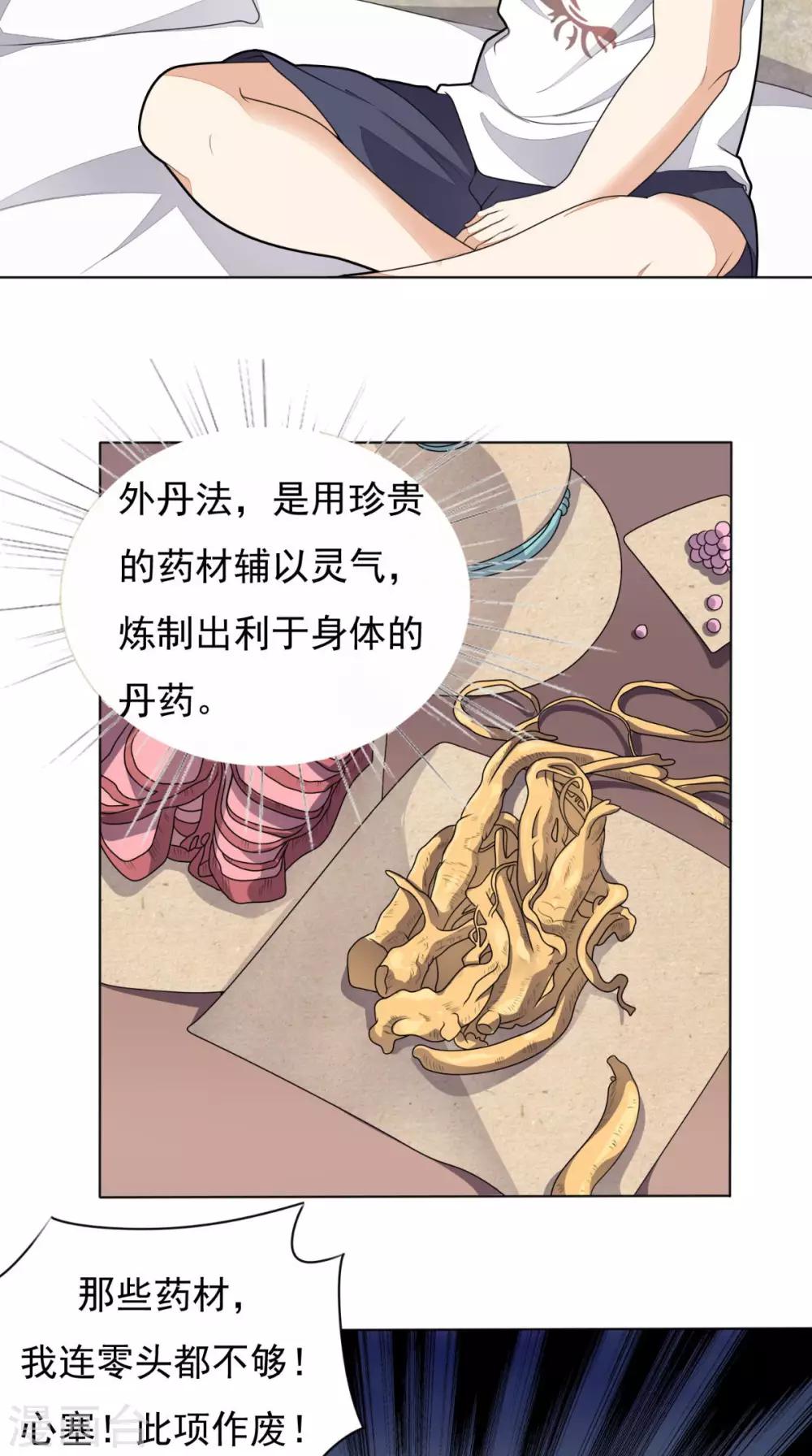 《超级微信》漫画最新章节第6话 符箓免费下拉式在线观看章节第【13】张图片