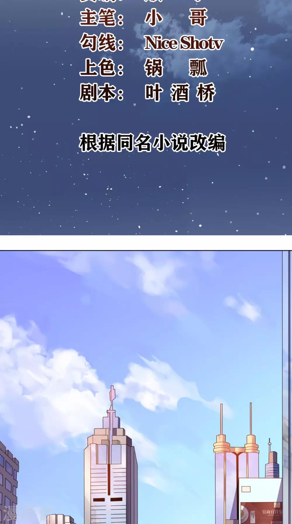 《超级微信》漫画最新章节第6话 符箓免费下拉式在线观看章节第【2】张图片