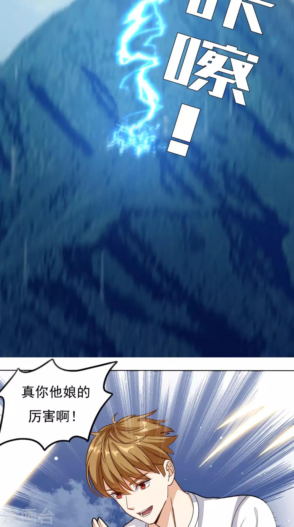 《超级微信》漫画最新章节第6话 符箓免费下拉式在线观看章节第【20】张图片