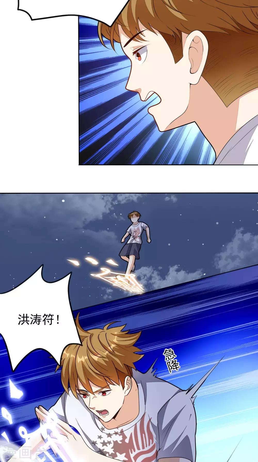 《超级微信》漫画最新章节第6话 符箓免费下拉式在线观看章节第【22】张图片