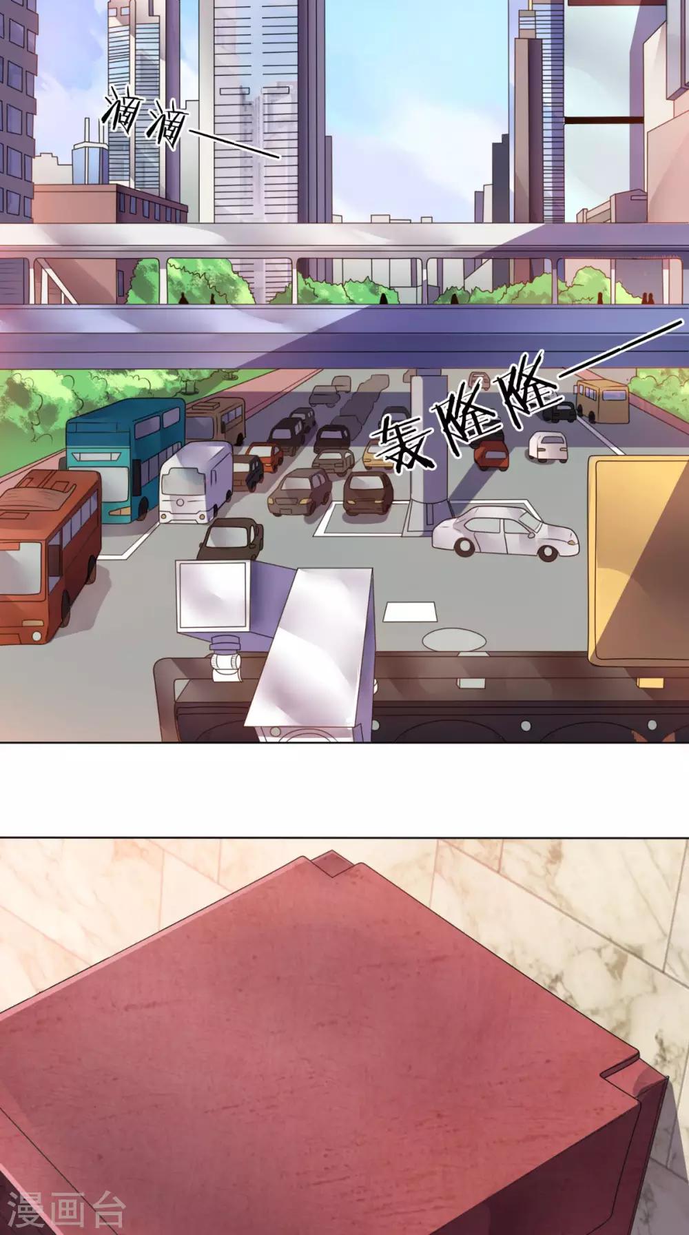 《超级微信》漫画最新章节第6话 符箓免费下拉式在线观看章节第【3】张图片