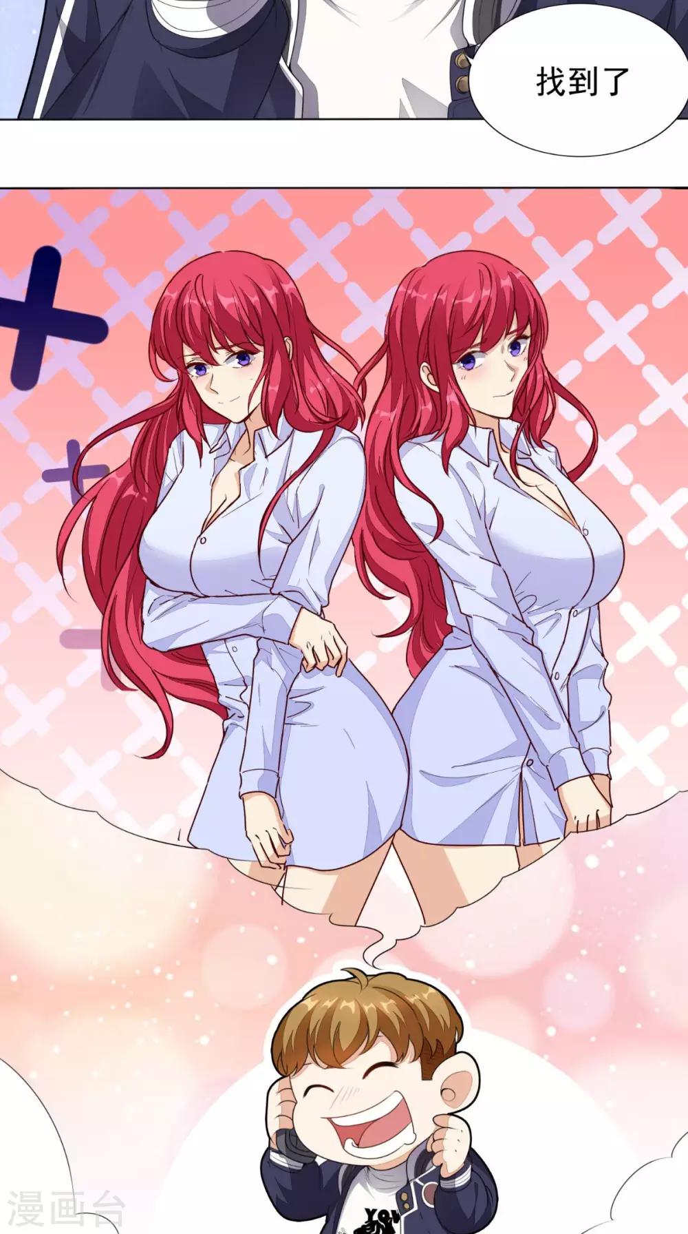 《超级微信》漫画最新章节第6话 符箓免费下拉式在线观看章节第【6】张图片