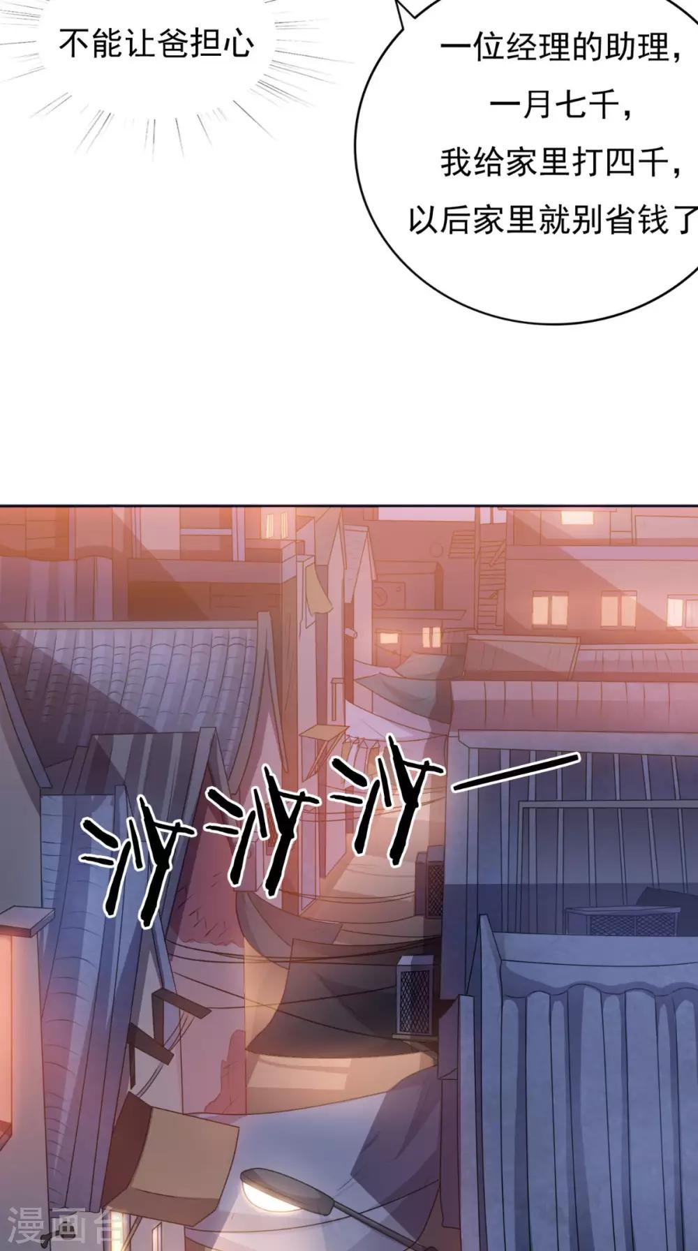 《超级微信》漫画最新章节第6话 符箓免费下拉式在线观看章节第【8】张图片