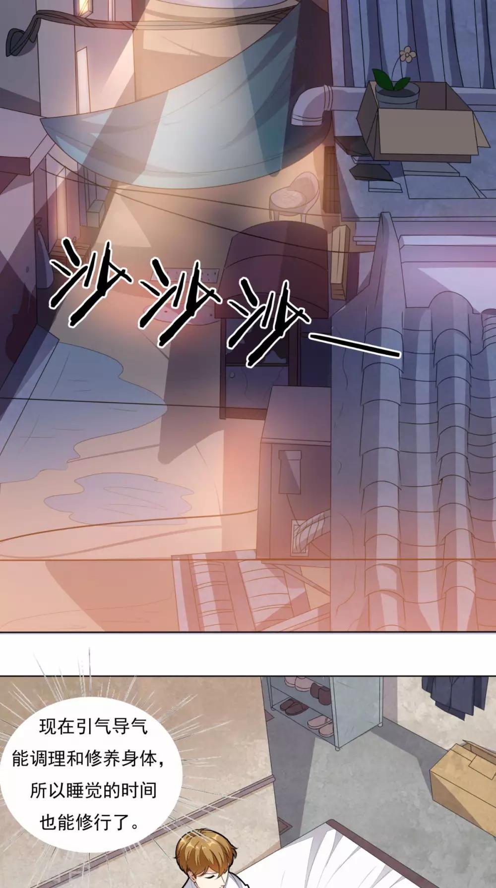 《超级微信》漫画最新章节第6话 符箓免费下拉式在线观看章节第【9】张图片