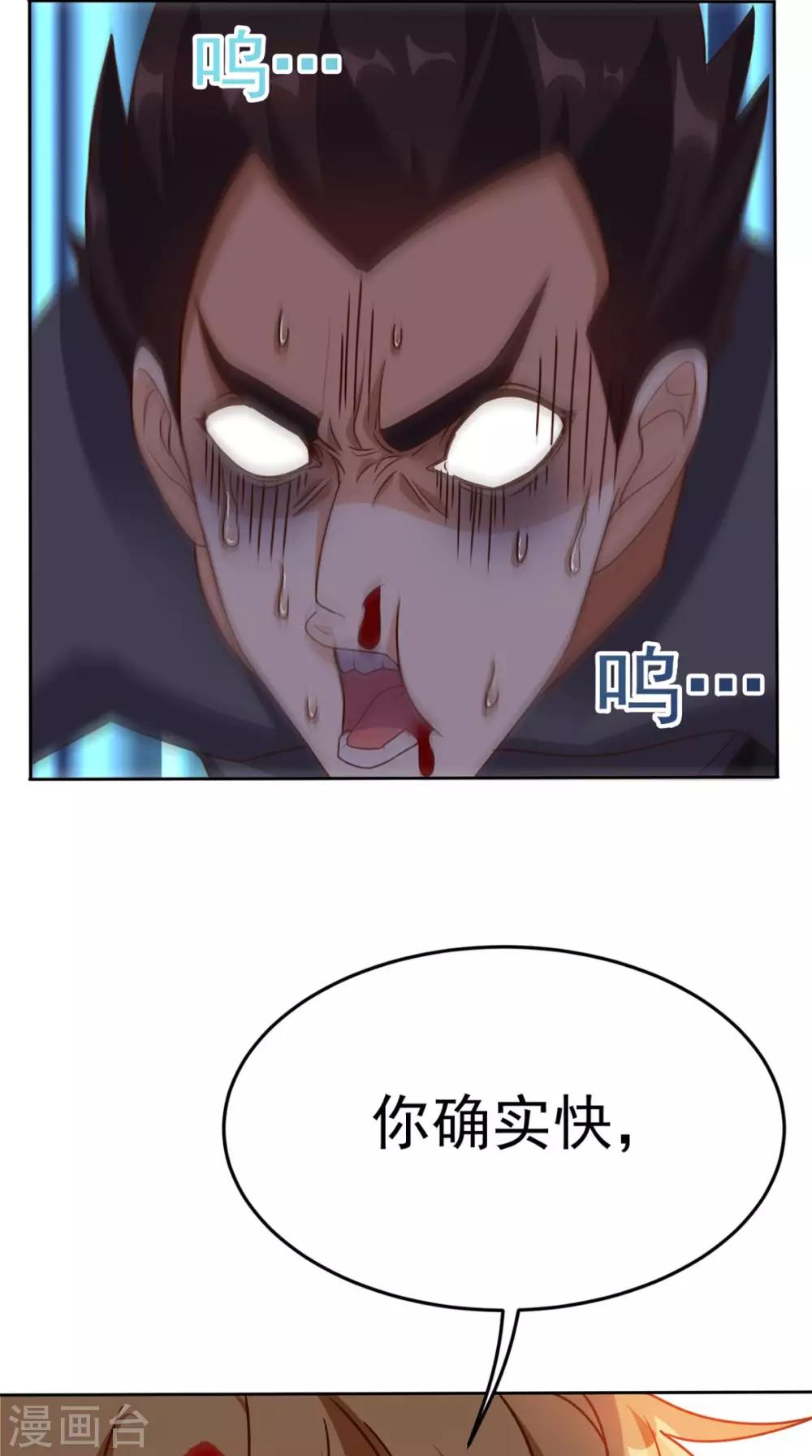 《超级微信》漫画最新章节第60话 威胁我是没用的免费下拉式在线观看章节第【25】张图片