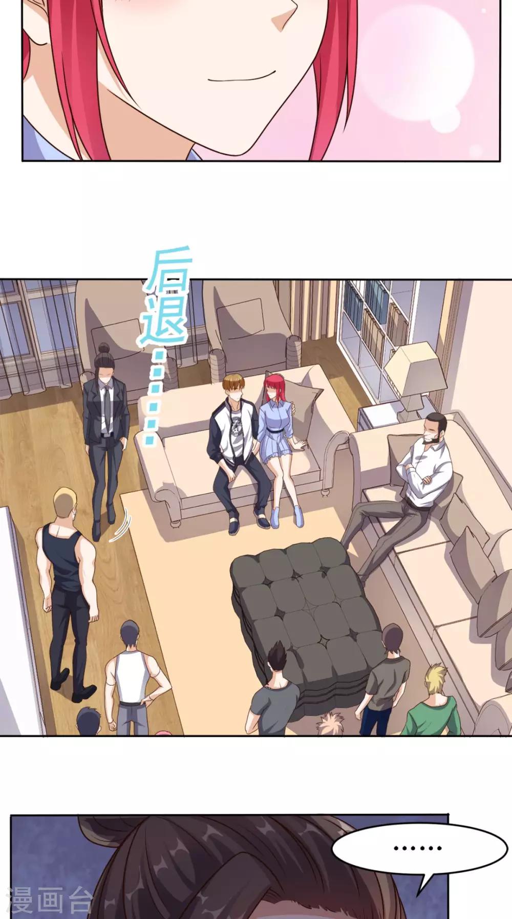 《超级微信》漫画最新章节第60话 威胁我是没用的免费下拉式在线观看章节第【4】张图片