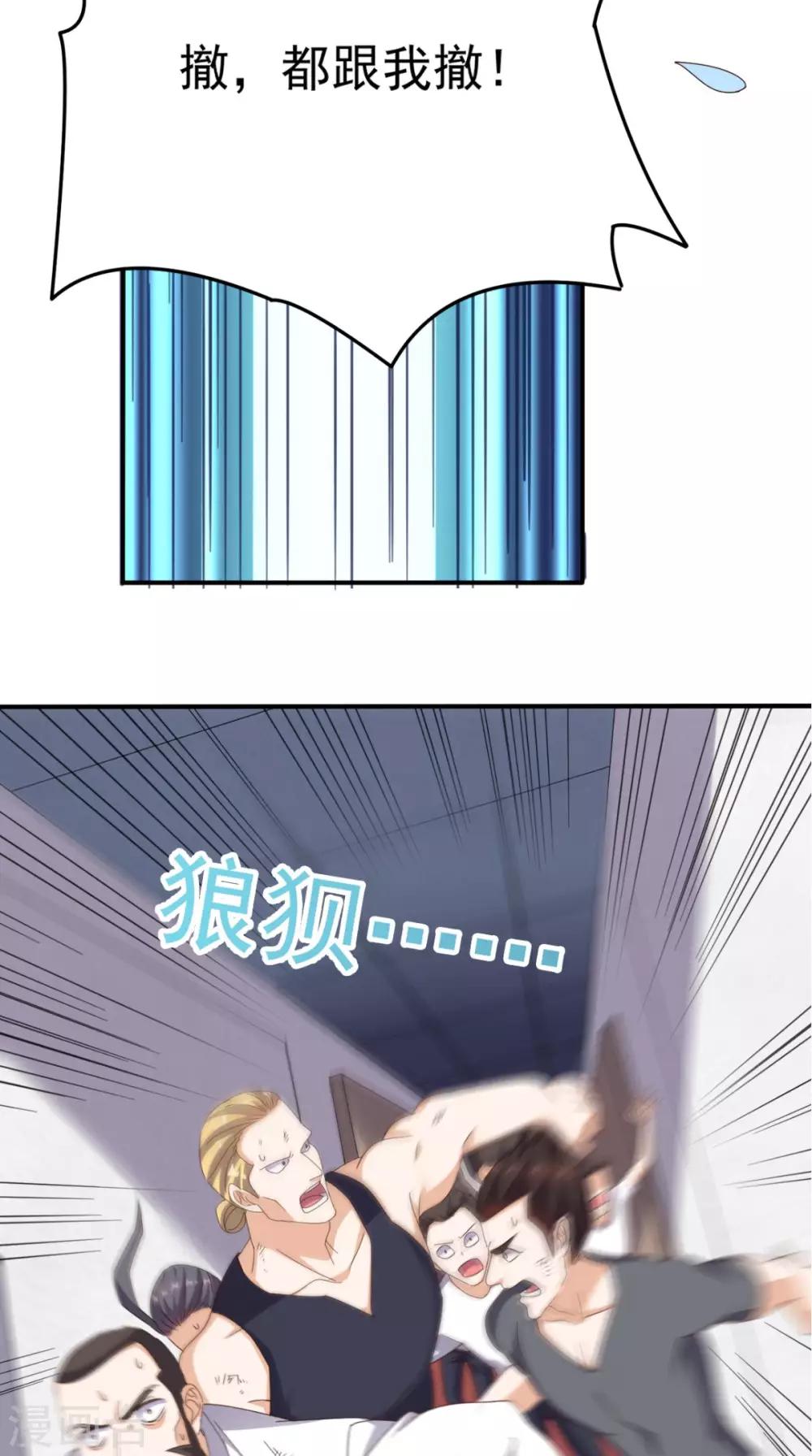 《超级微信》漫画最新章节第62话 给他们点颜色瞧瞧免费下拉式在线观看章节第【11】张图片