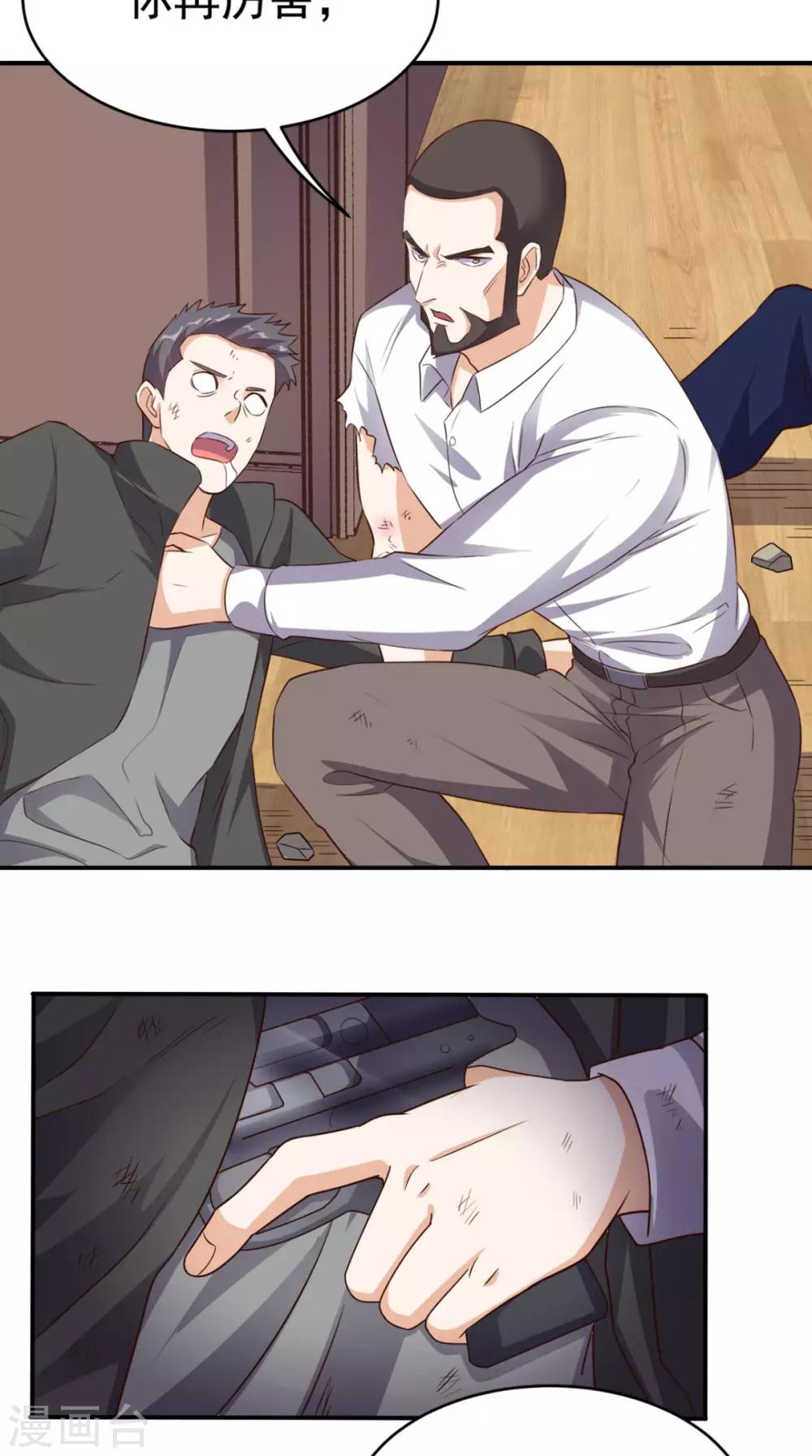 《超级微信》漫画最新章节第62话 给他们点颜色瞧瞧免费下拉式在线观看章节第【2】张图片