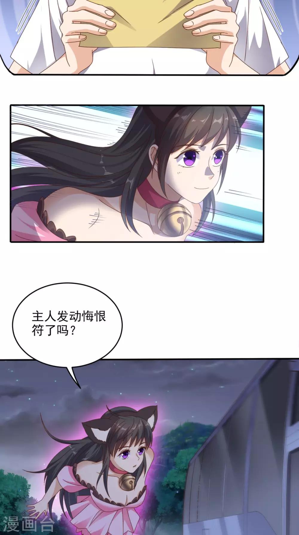 《超级微信》漫画最新章节第63话 悔恨符免费下拉式在线观看章节第【4】张图片