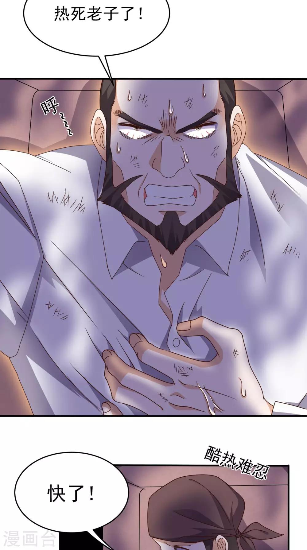 《超级微信》漫画最新章节第63话 悔恨符免费下拉式在线观看章节第【9】张图片