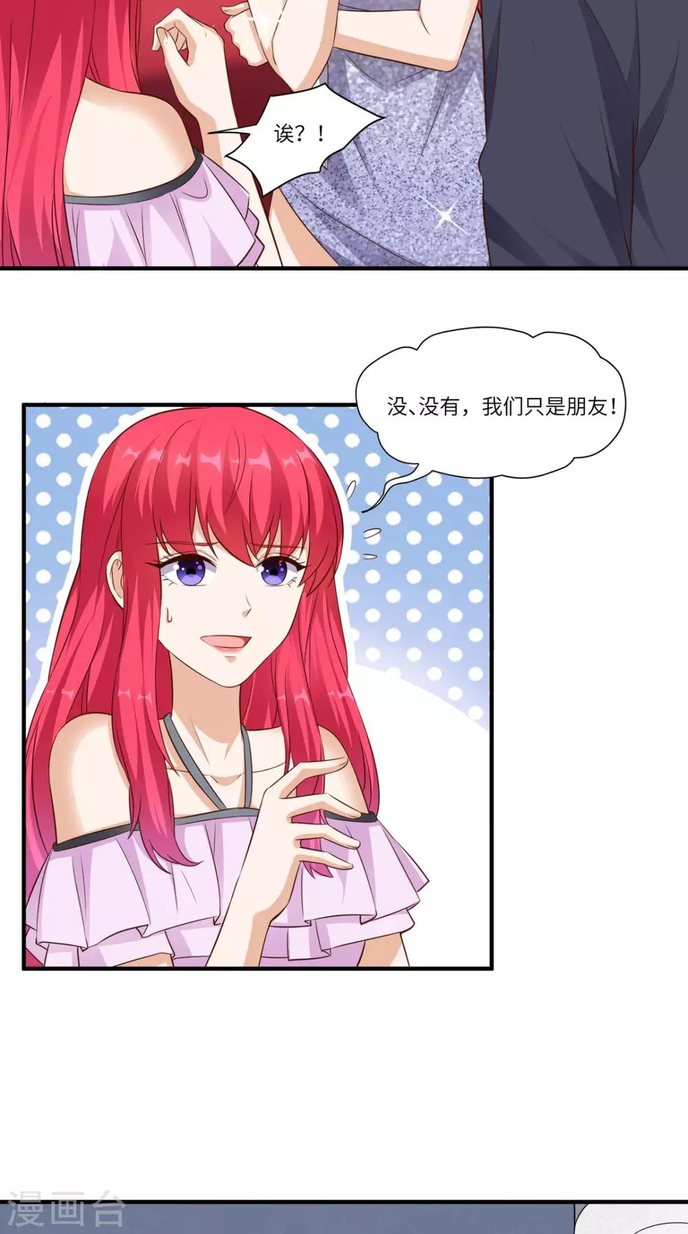 《超级微信》漫画最新章节第66话 打脸免费下拉式在线观看章节第【10】张图片