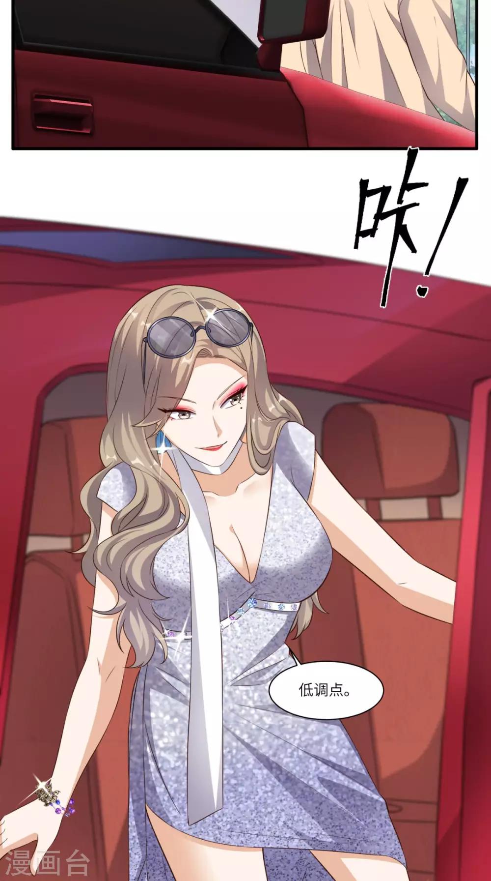 《超级微信》漫画最新章节第66话 打脸免费下拉式在线观看章节第【7】张图片