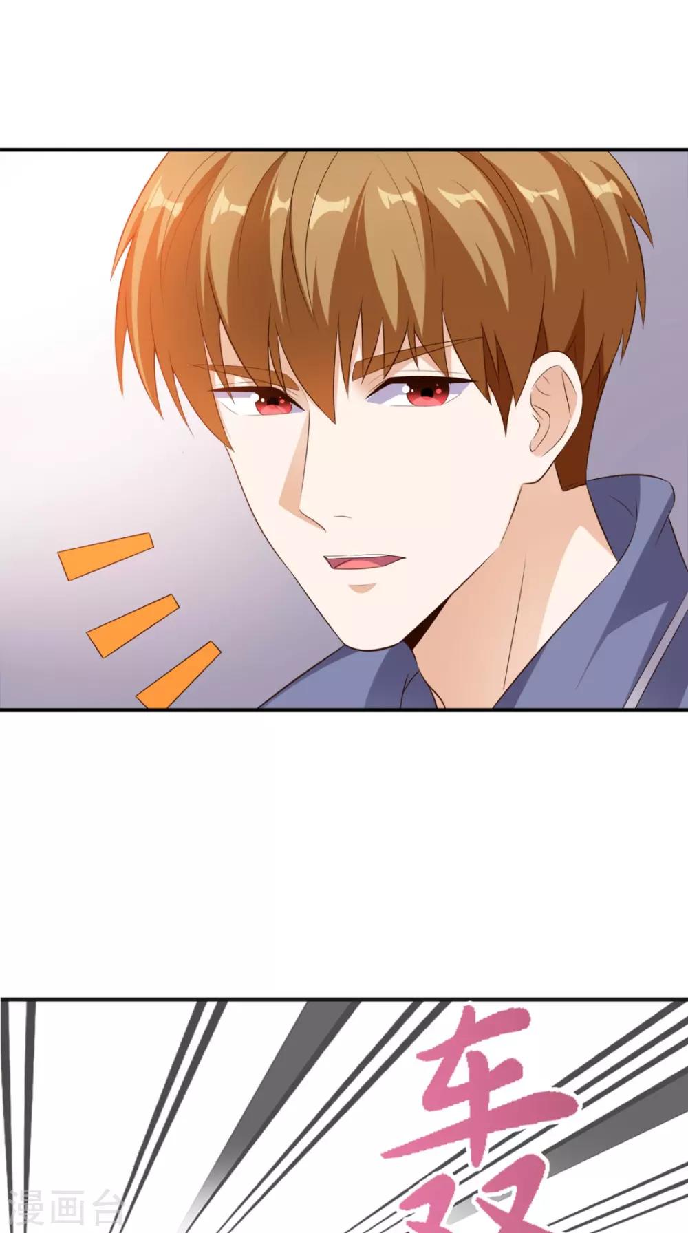 《超级微信》漫画最新章节第67话 教训飙车党免费下拉式在线观看章节第【17】张图片