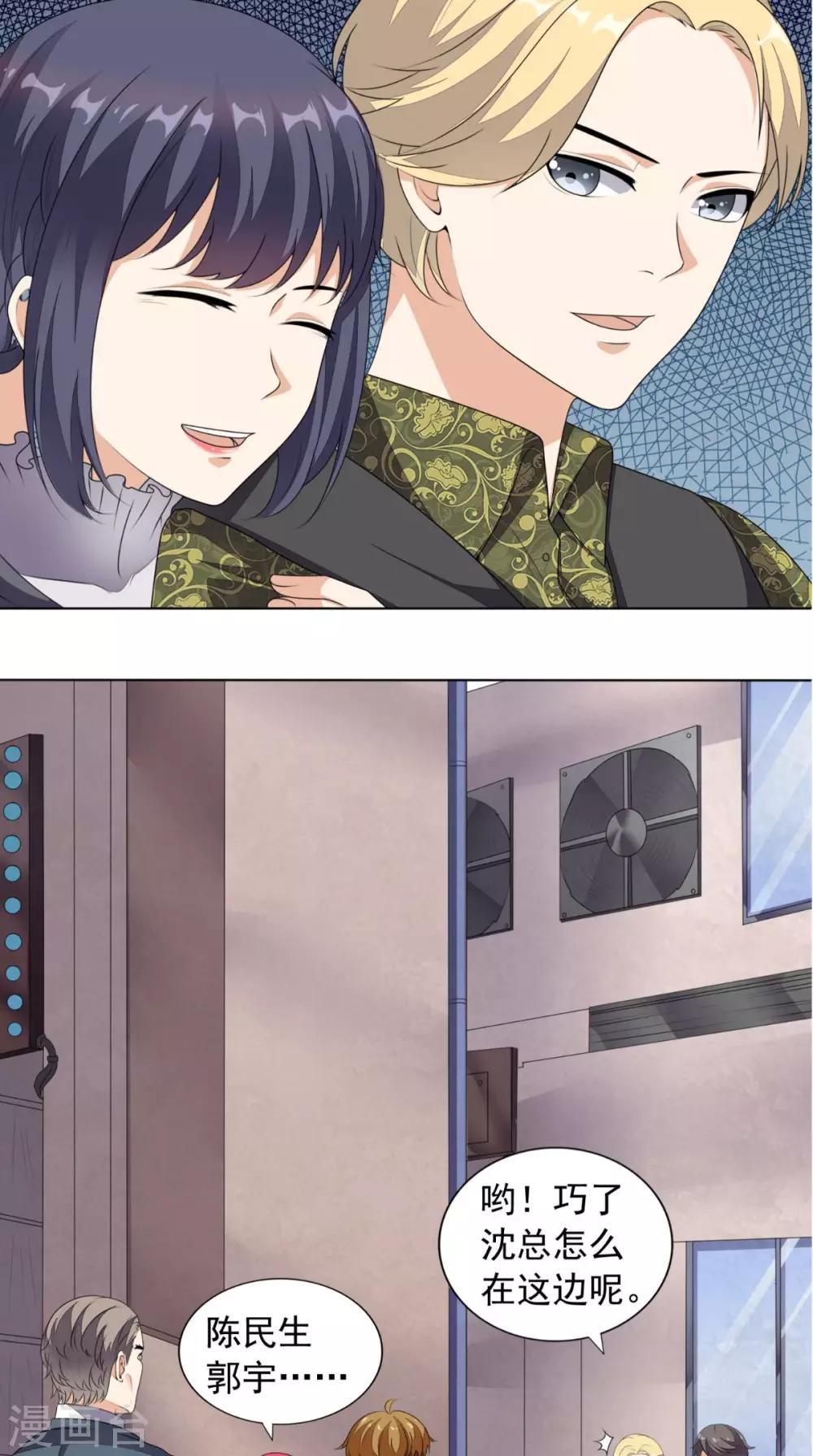 《超级微信》漫画最新章节第7话 停止供货免费下拉式在线观看章节第【13】张图片