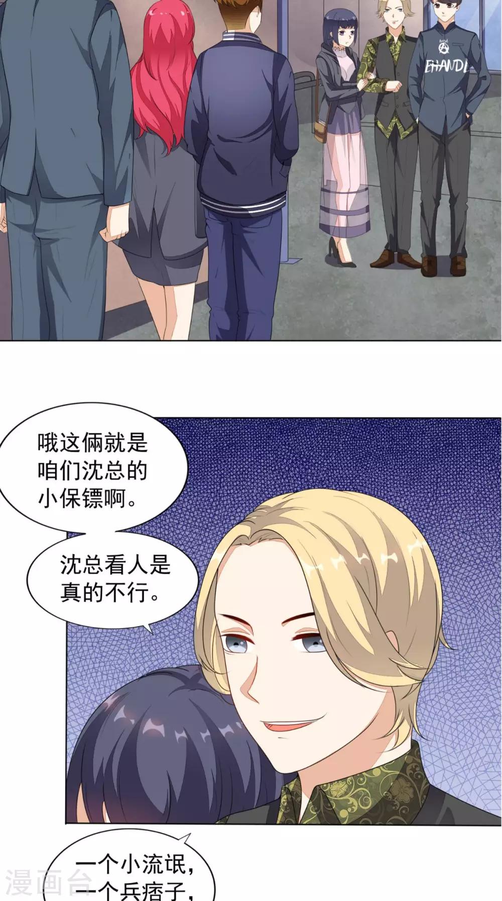 《超级微信》漫画最新章节第7话 停止供货免费下拉式在线观看章节第【14】张图片