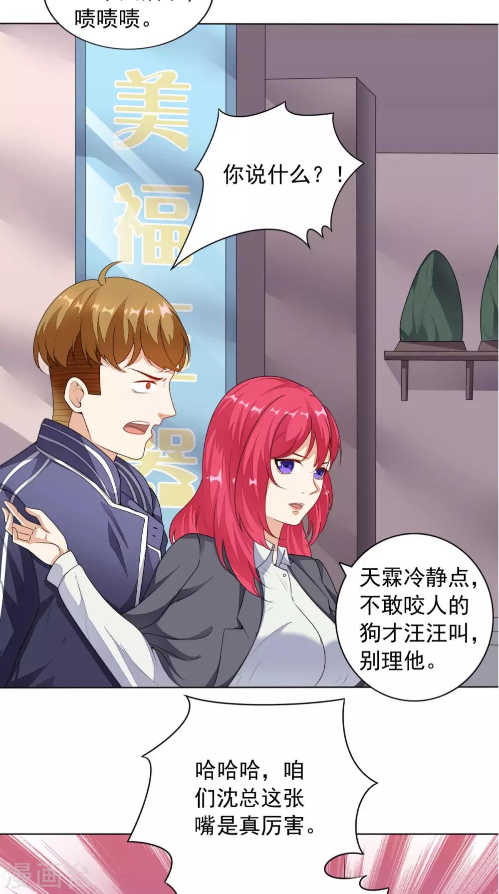 《超级微信》漫画最新章节第7话 停止供货免费下拉式在线观看章节第【15】张图片