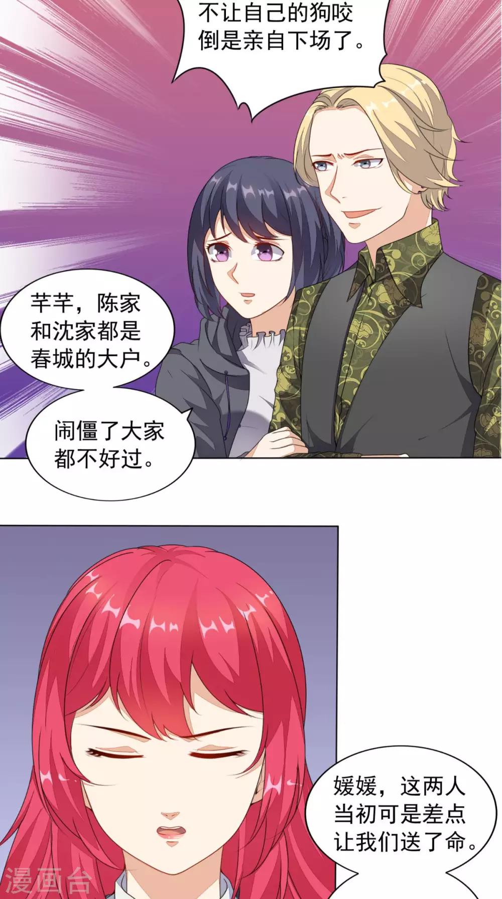 《超级微信》漫画最新章节第7话 停止供货免费下拉式在线观看章节第【16】张图片