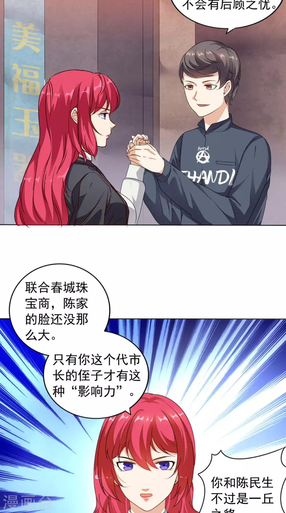 《超级微信》漫画最新章节第7话 停止供货免费下拉式在线观看章节第【18】张图片