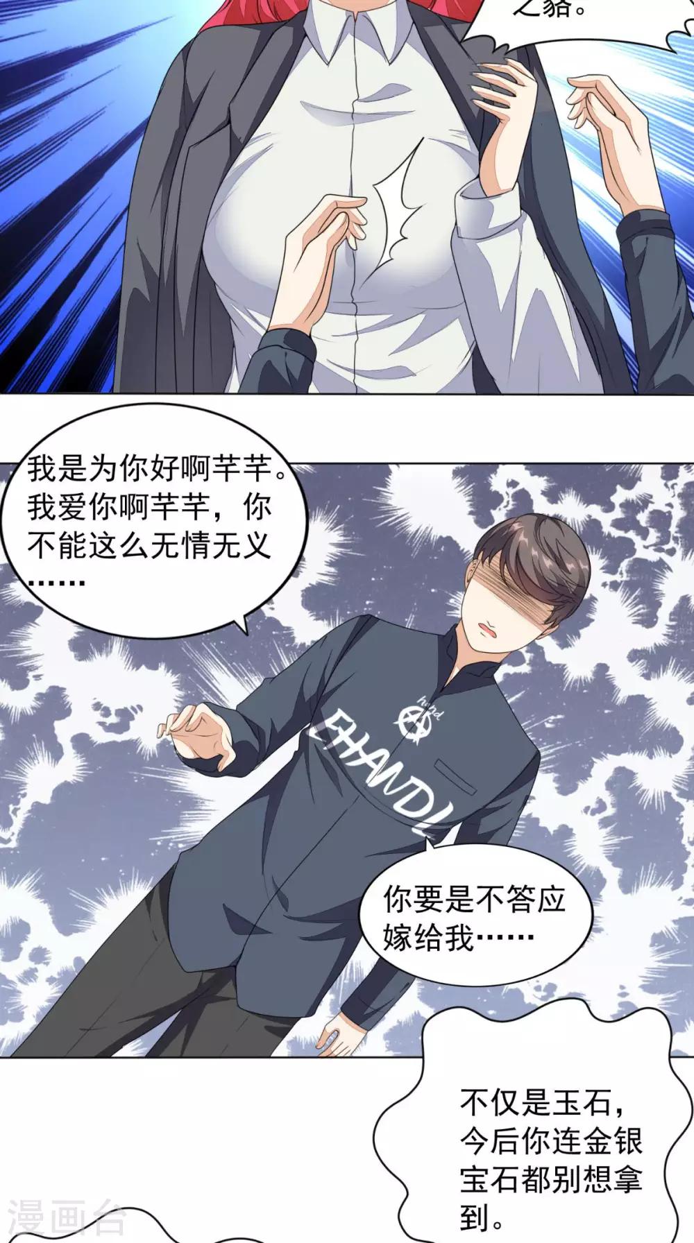 《超级微信》漫画最新章节第7话 停止供货免费下拉式在线观看章节第【19】张图片