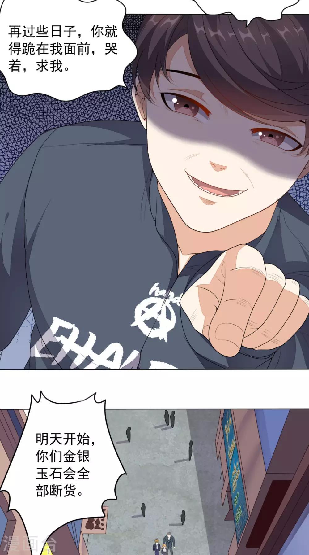 《超级微信》漫画最新章节第7话 停止供货免费下拉式在线观看章节第【20】张图片