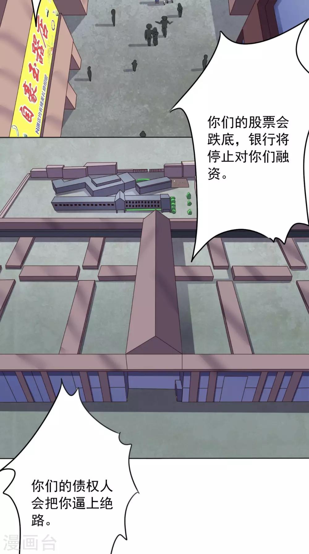 《超级微信》漫画最新章节第7话 停止供货免费下拉式在线观看章节第【21】张图片