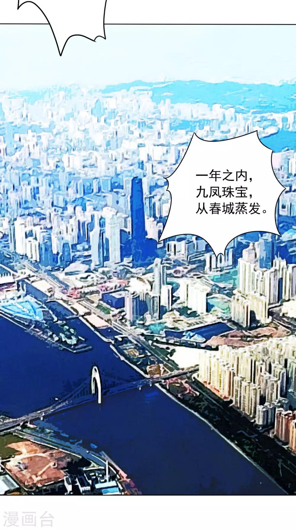 《超级微信》漫画最新章节第7话 停止供货免费下拉式在线观看章节第【22】张图片