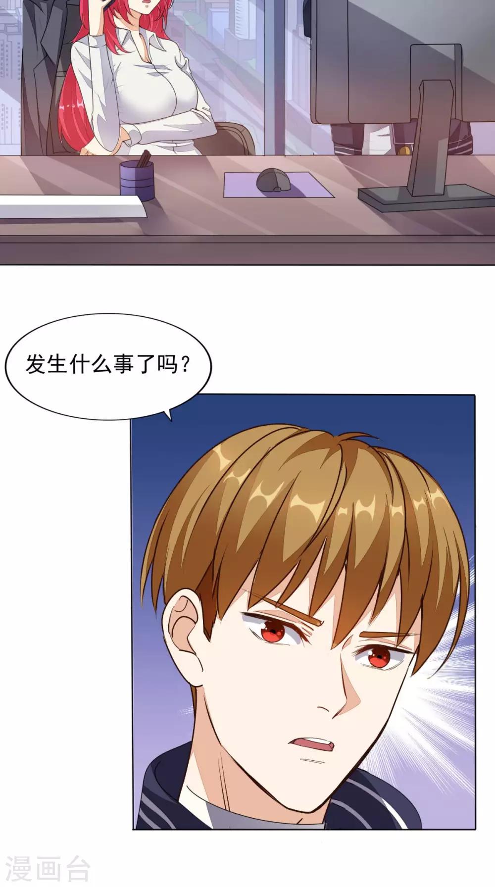 《超级微信》漫画最新章节第7话 停止供货免费下拉式在线观看章节第【3】张图片