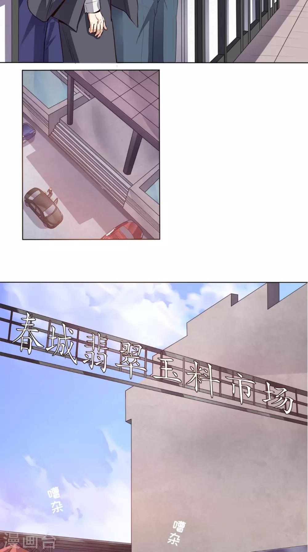 《超级微信》漫画最新章节第7话 停止供货免费下拉式在线观看章节第【6】张图片