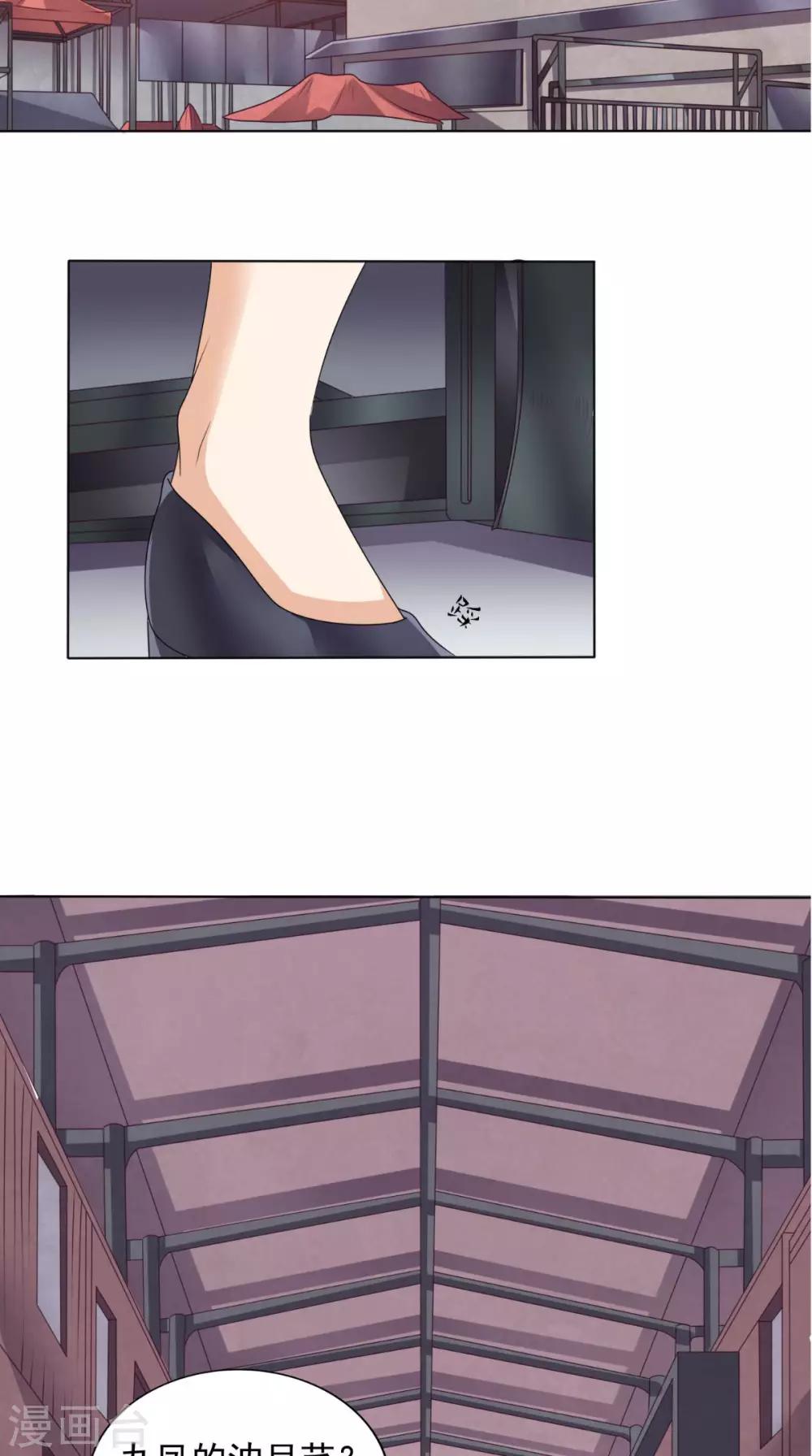 《超级微信》漫画最新章节第7话 停止供货免费下拉式在线观看章节第【7】张图片