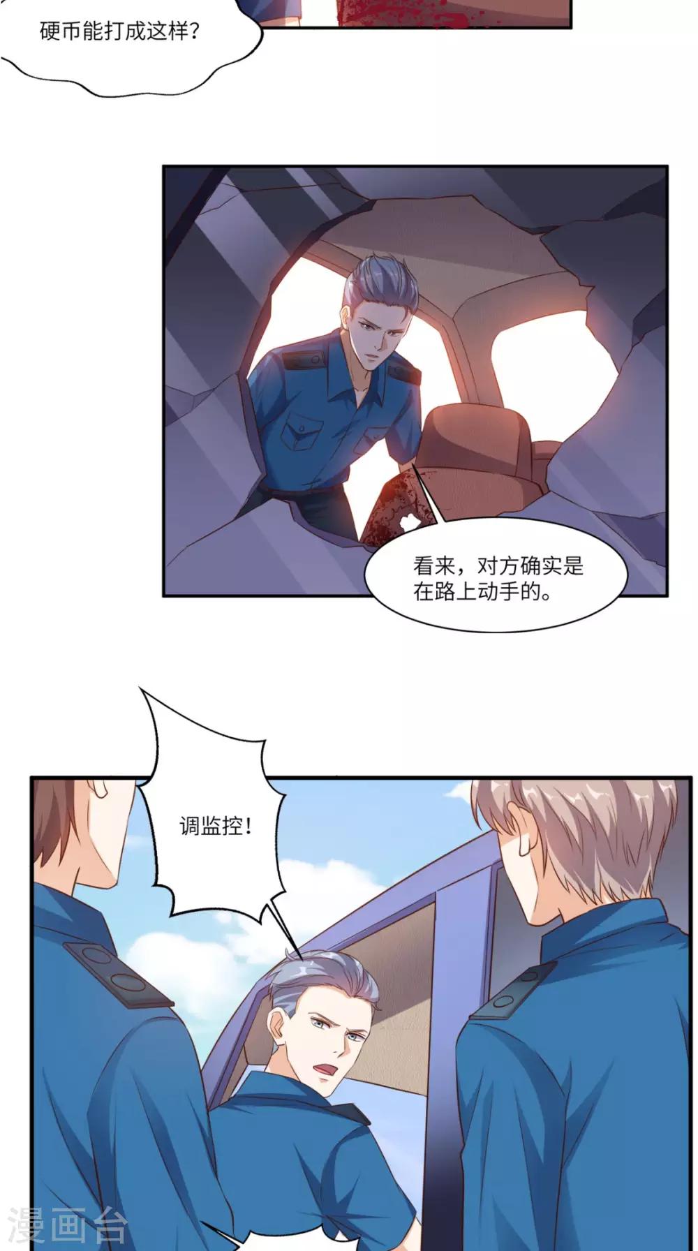 《超级微信》漫画最新章节第68话 我拒绝免费下拉式在线观看章节第【19】张图片