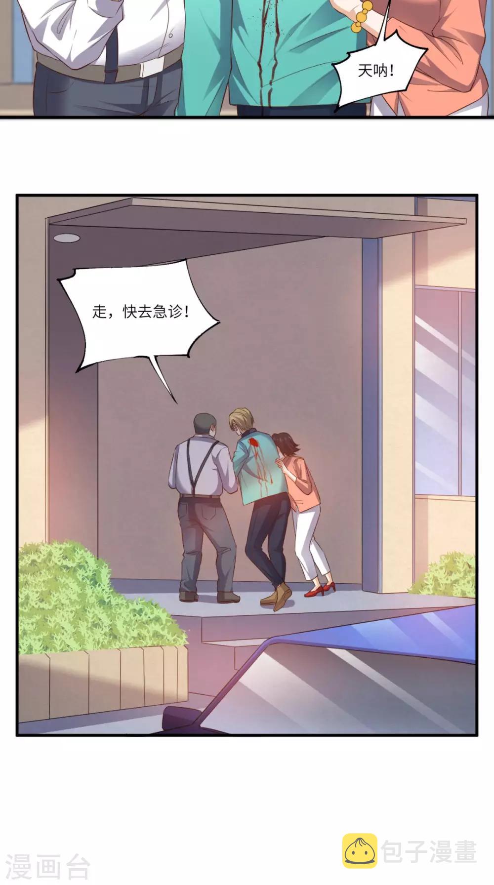 《超级微信》漫画最新章节第68话 我拒绝免费下拉式在线观看章节第【8】张图片