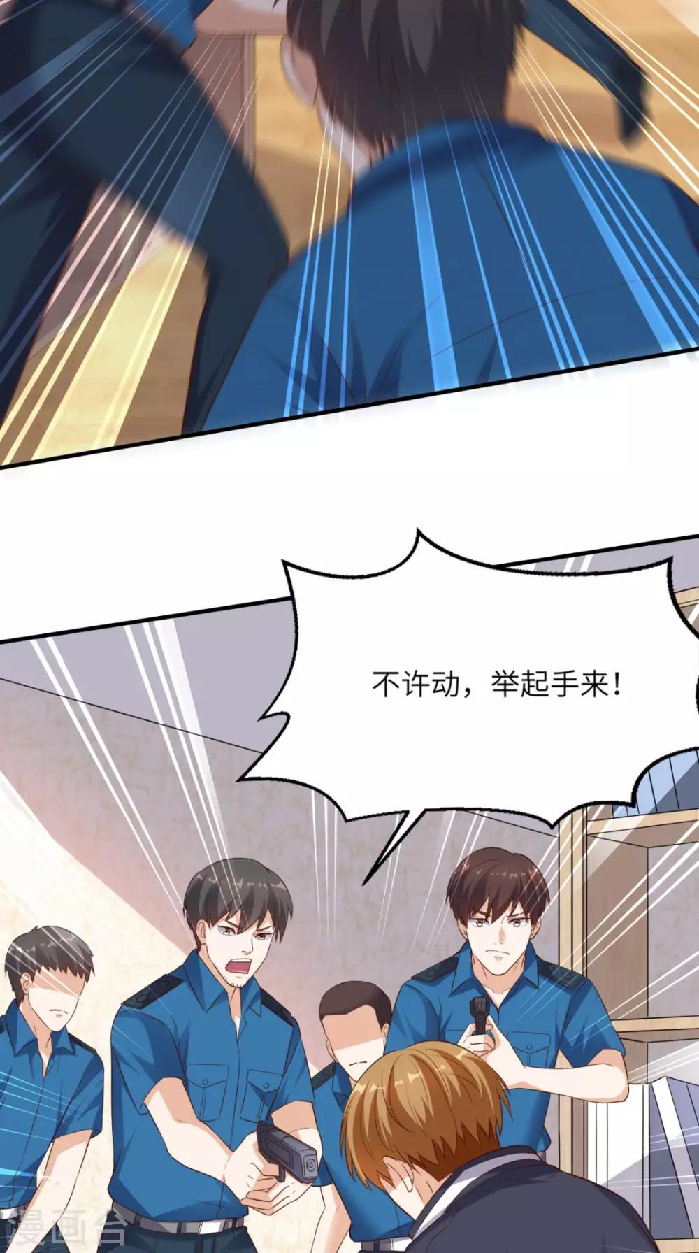 《超级微信》漫画最新章节第69话 你究竟在玩什么花招免费下拉式在线观看章节第【19】张图片