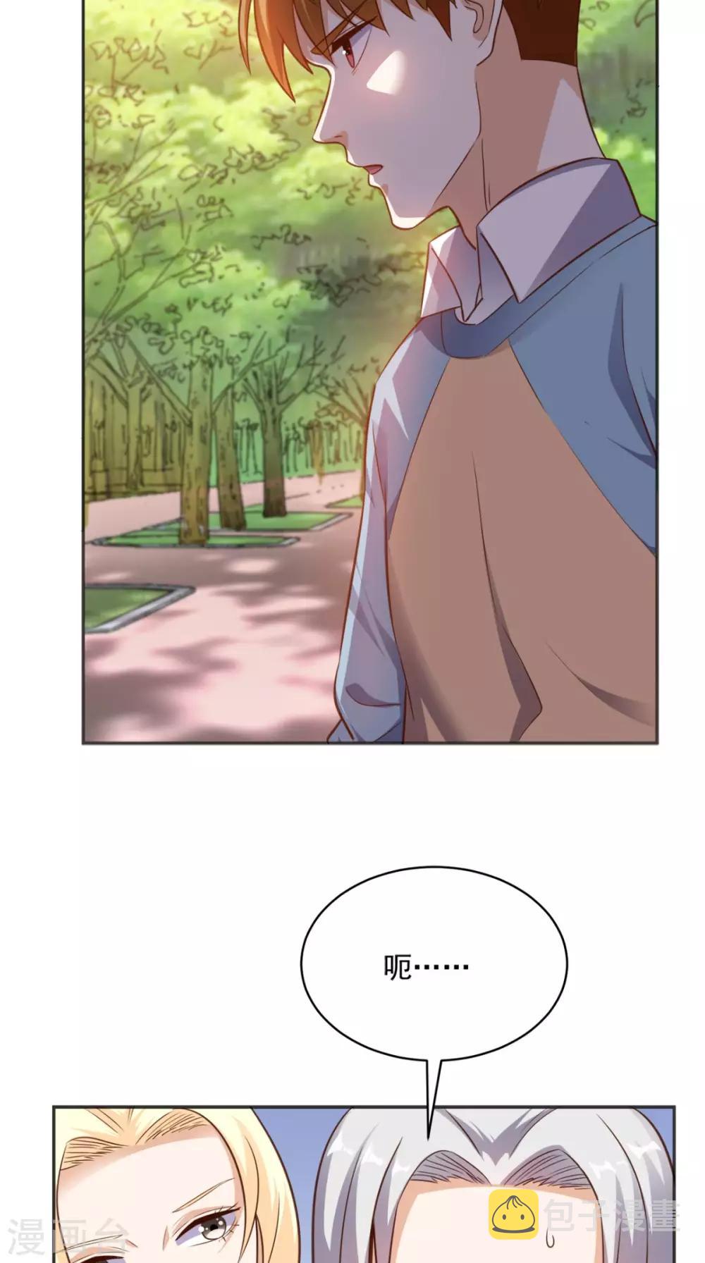 《超级微信》漫画最新章节第80话 一切都交给我吧免费下拉式在线观看章节第【23】张图片