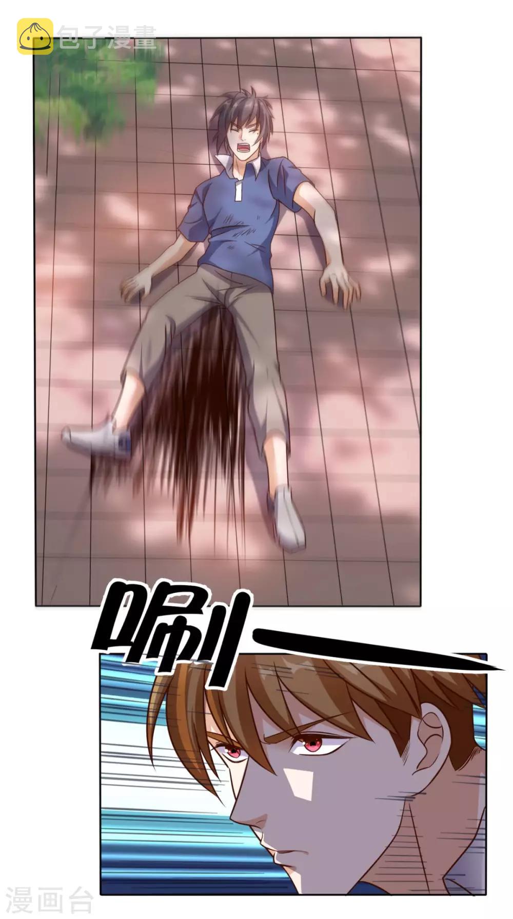 《超级微信》漫画最新章节第81话 这是符箓？！免费下拉式在线观看章节第【16】张图片