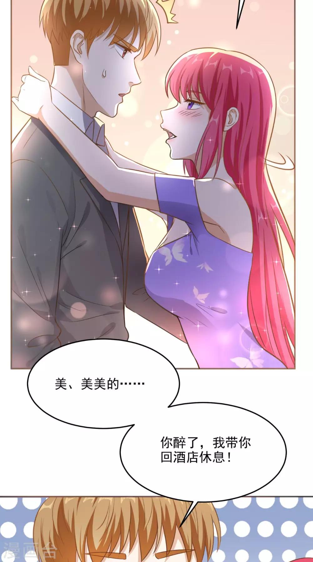 《超级微信》漫画最新章节第84话 异能特调局免费下拉式在线观看章节第【19】张图片