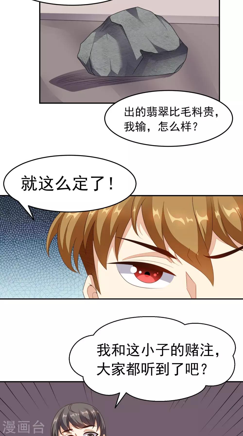 《超级微信》漫画最新章节第9话 赌约免费下拉式在线观看章节第【10】张图片