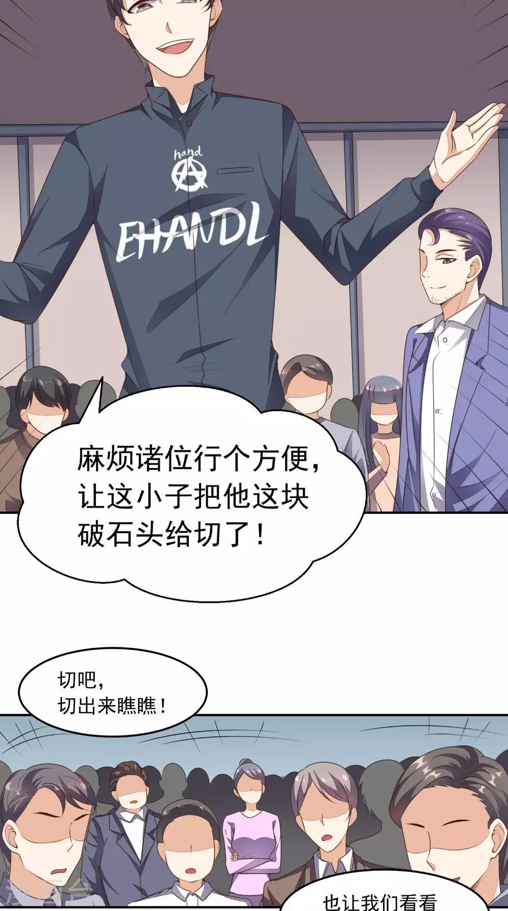 《超级微信》漫画最新章节第9话 赌约免费下拉式在线观看章节第【11】张图片