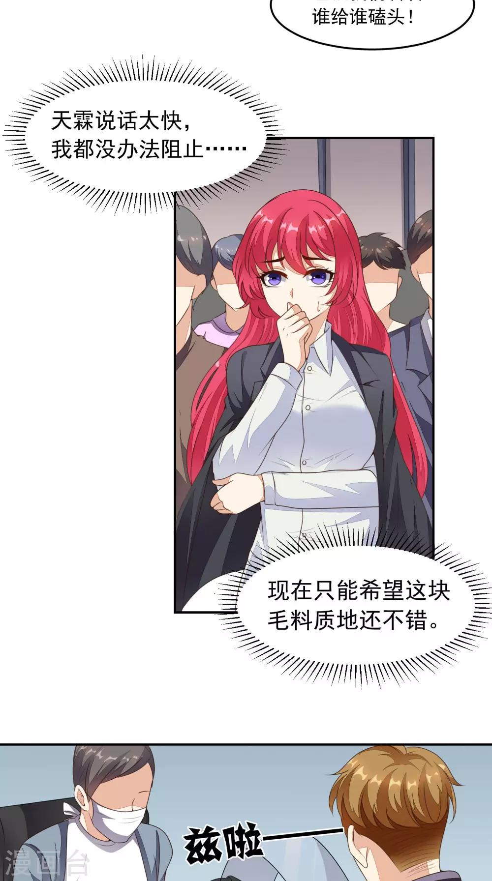 《超级微信》漫画最新章节第9话 赌约免费下拉式在线观看章节第【12】张图片