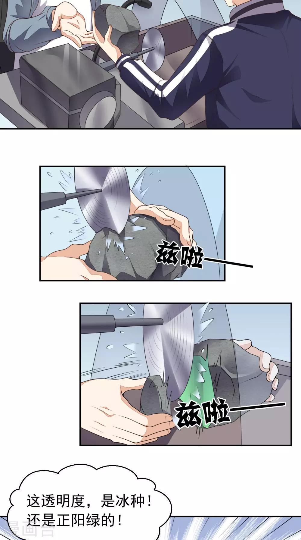 《超级微信》漫画最新章节第9话 赌约免费下拉式在线观看章节第【13】张图片