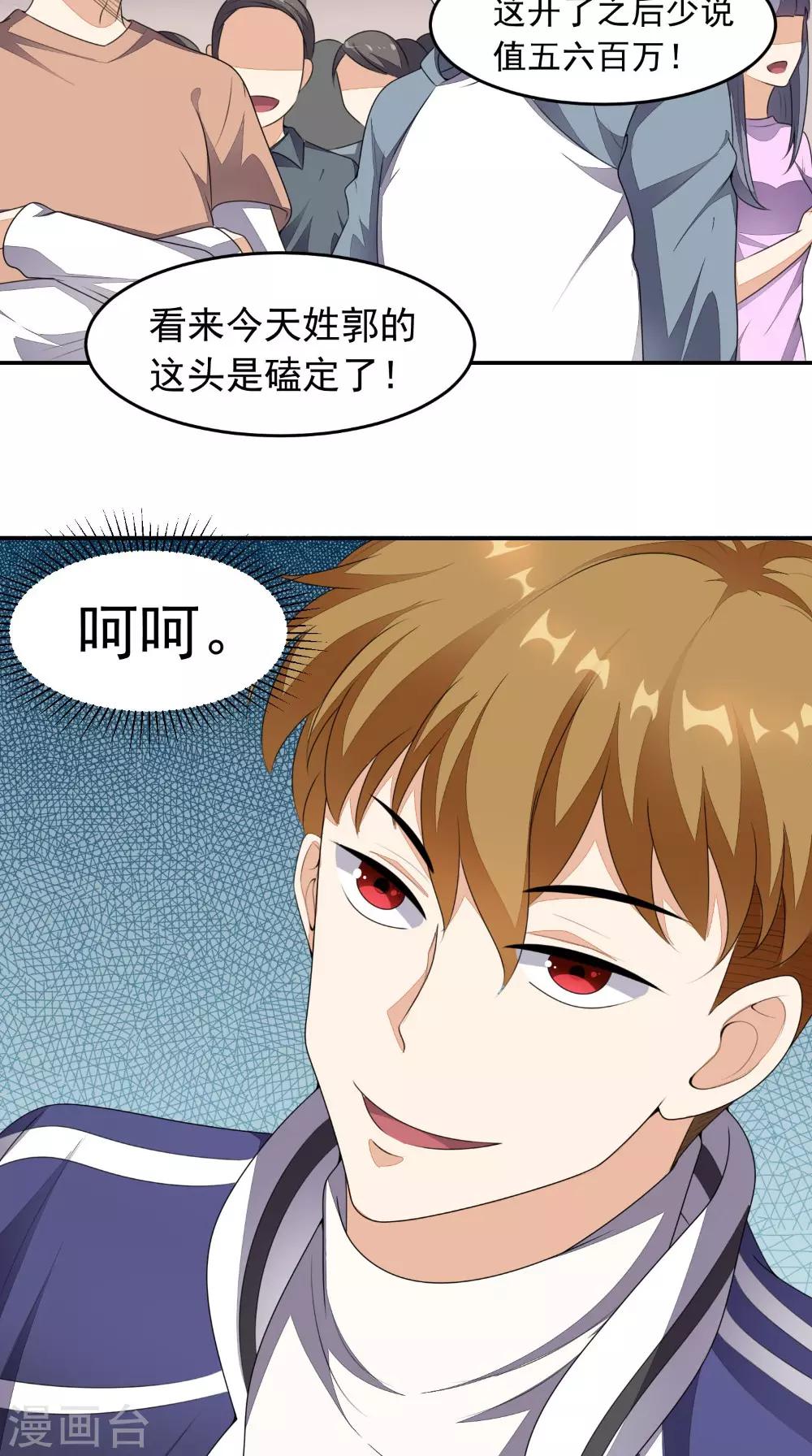 《超级微信》漫画最新章节第9话 赌约免费下拉式在线观看章节第【15】张图片
