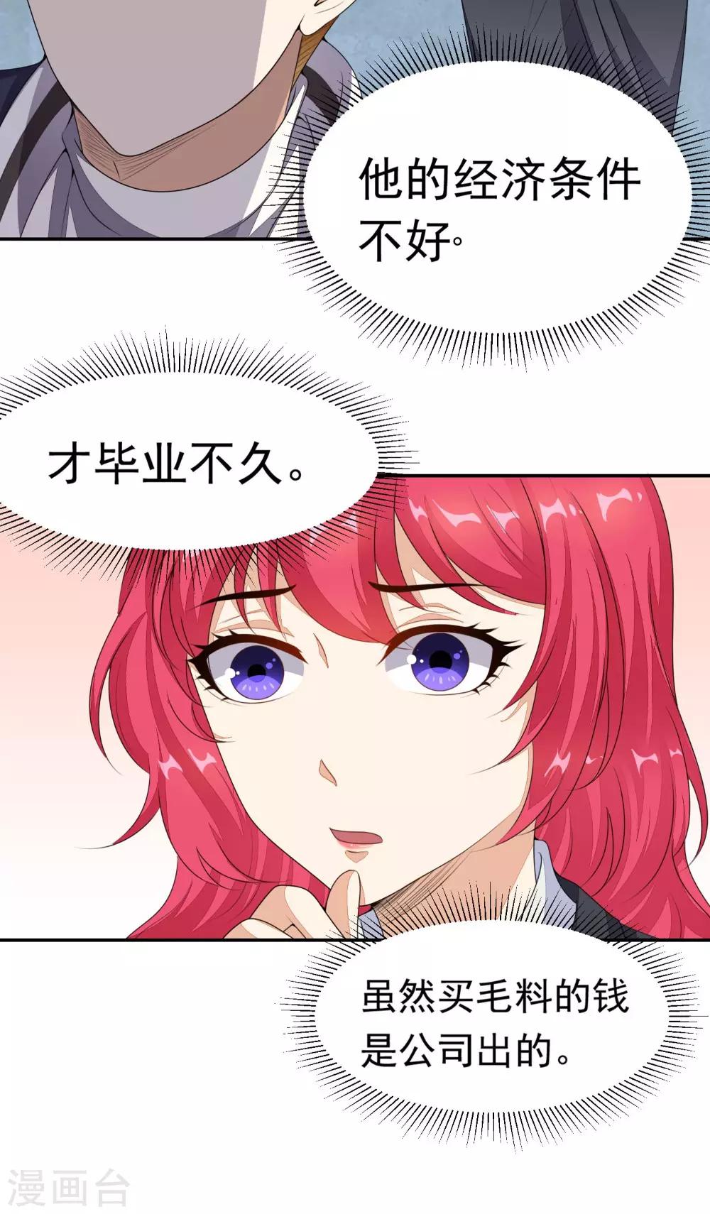 《超级微信》漫画最新章节第9话 赌约免费下拉式在线观看章节第【18】张图片