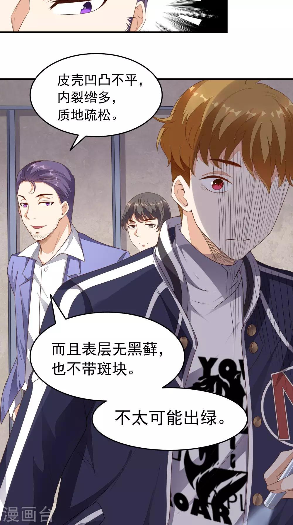 《超级微信》漫画最新章节第9话 赌约免费下拉式在线观看章节第【5】张图片