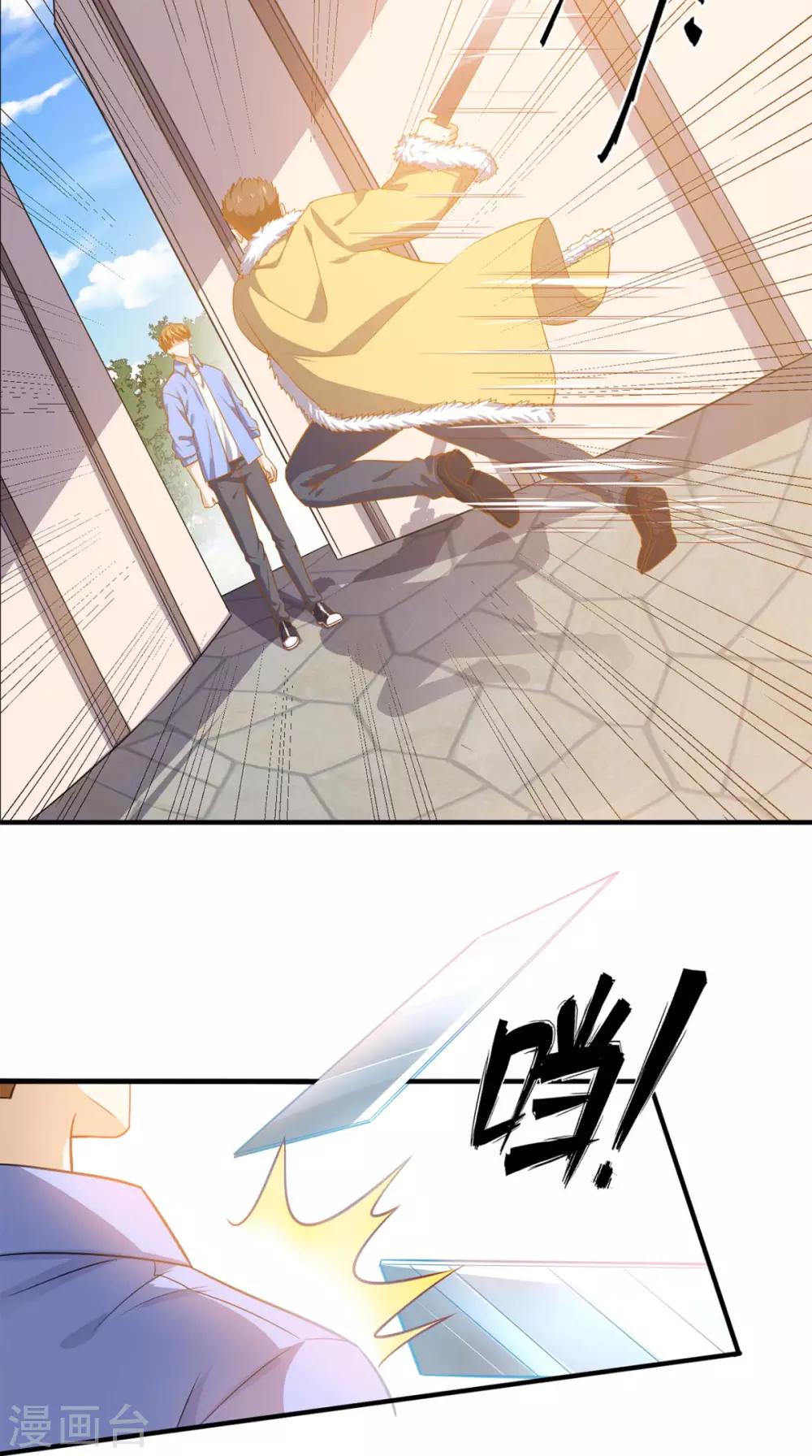 《超级微信》漫画最新章节第88话 在你身边才是安全的免费下拉式在线观看章节第【2】张图片