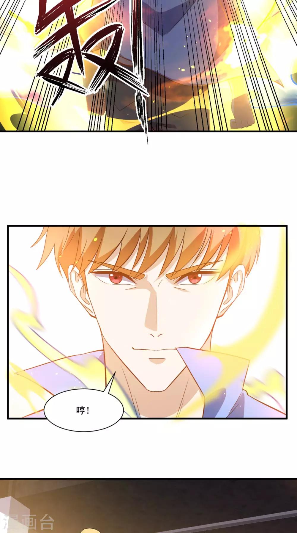 《超级微信》漫画最新章节第91话 决斗免费下拉式在线观看章节第【9】张图片