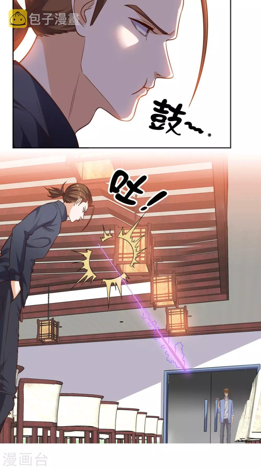 《超级微信》漫画最新章节第93话 竟敢动我的人免费下拉式在线观看章节第【21】张图片