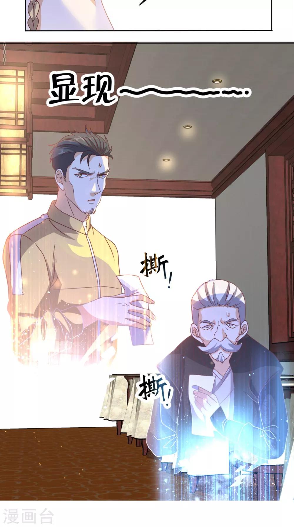 《超级微信》漫画最新章节第94话 别动她免费下拉式在线观看章节第【18】张图片