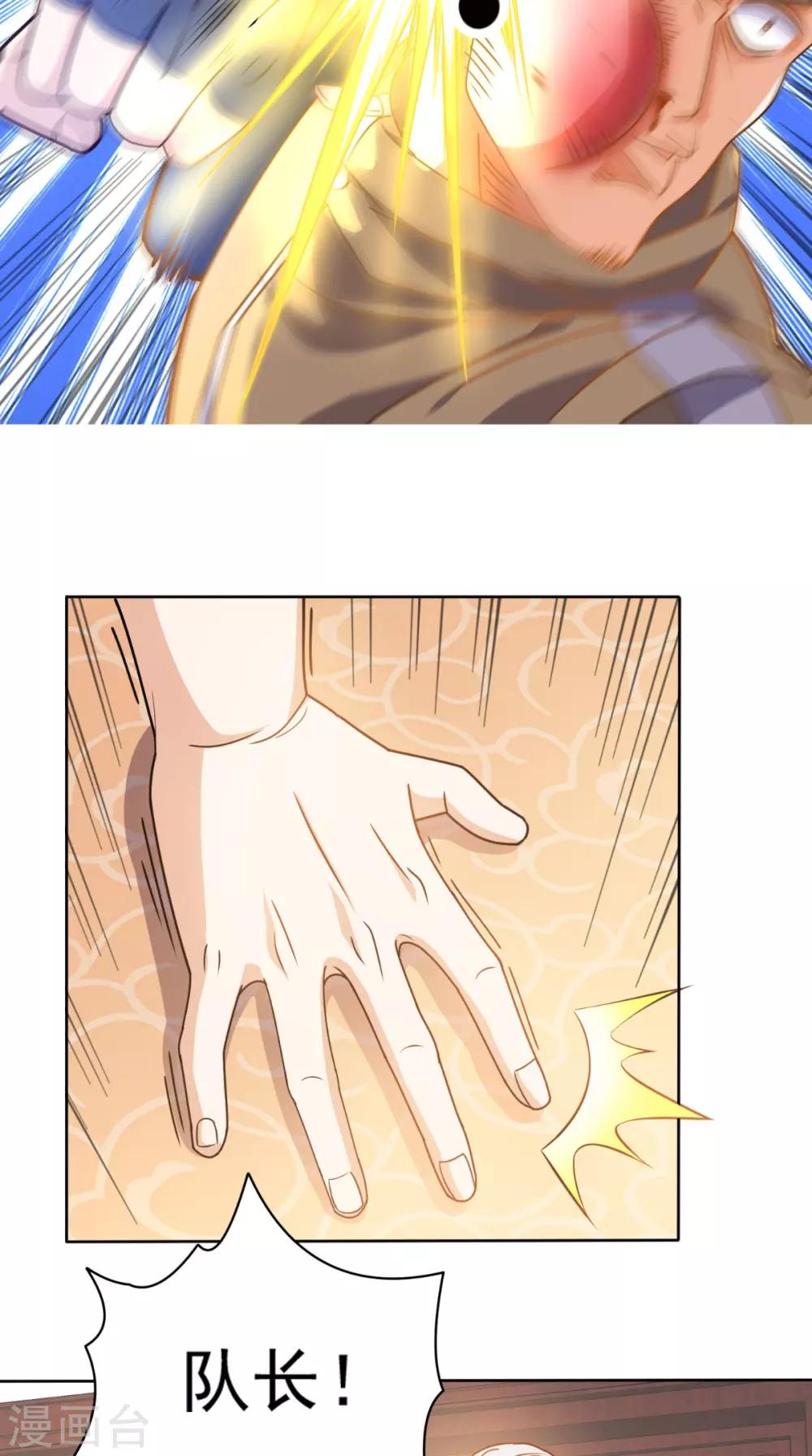 《超级微信》漫画最新章节第94话 别动她免费下拉式在线观看章节第【23】张图片