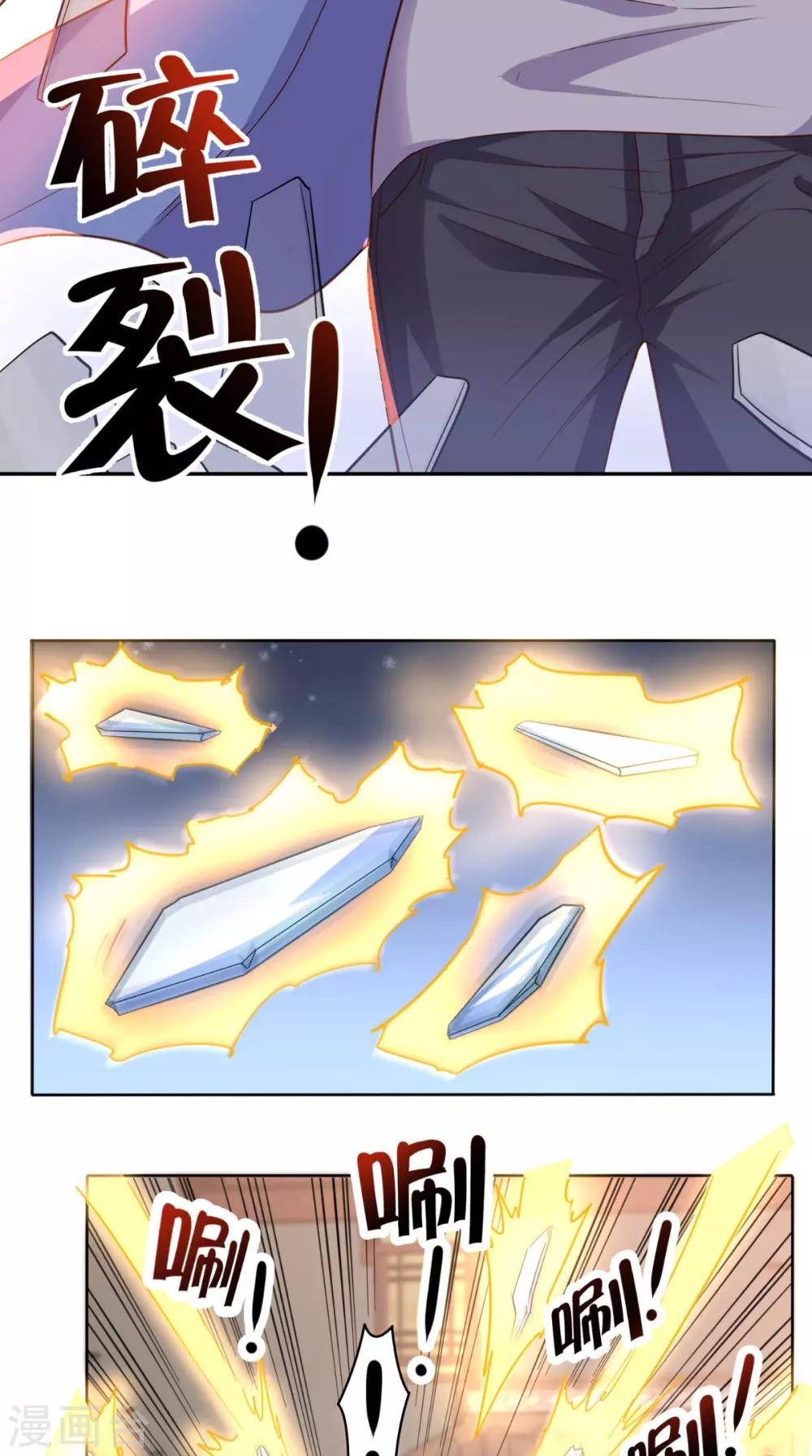 《超级微信》漫画最新章节第94话 别动她免费下拉式在线观看章节第【3】张图片